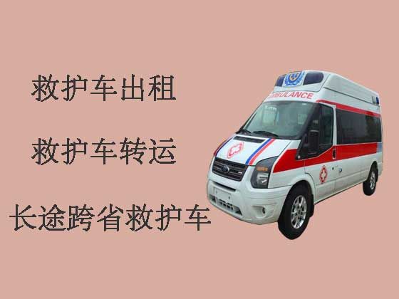台州120长途救护车-私人救护车出租